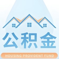 河北省公积金代取/代办精选常见问题解答开课啦！！值得你收藏。