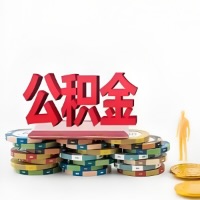 河北省购买二手住房代取公积金新攻略？少走弯路，费用少，办事快！